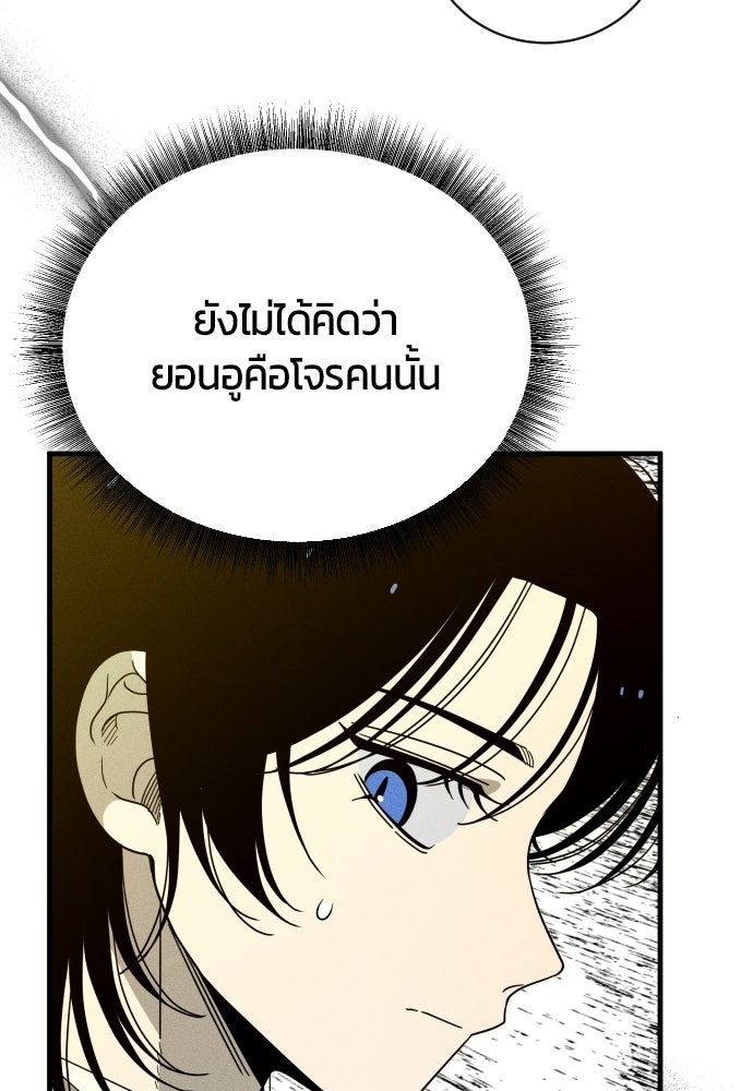 ระวัง! สปอยล์! - หน้า 49