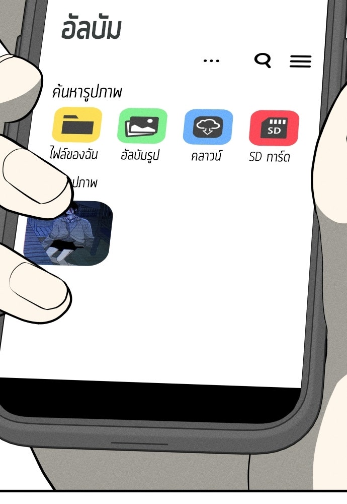 ระวัง! สปอยล์! - หน้า 5