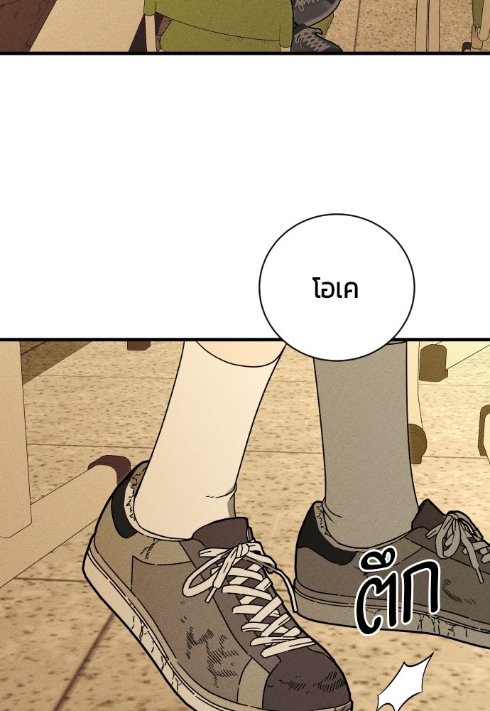 ระวัง! สปอยล์! - หน้า 58