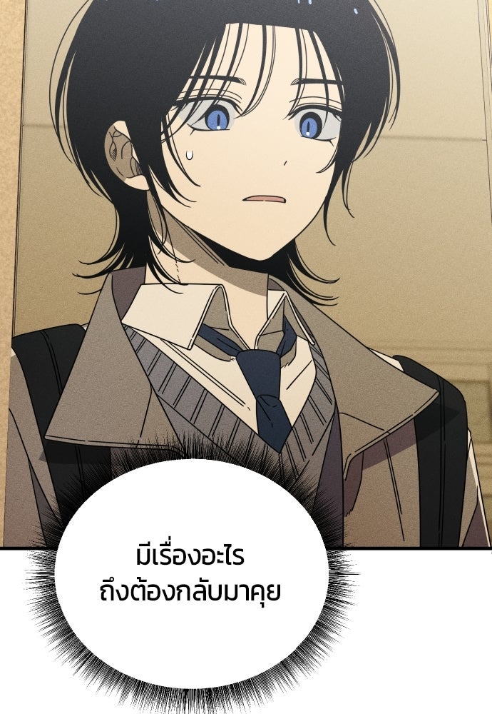 ระวัง! สปอยล์! - หน้า 66