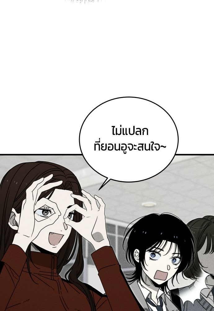 ระวัง! สปอยล์! - หน้า 67