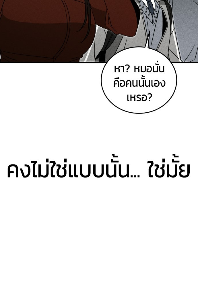 ระวัง! สปอยล์! - หน้า 68