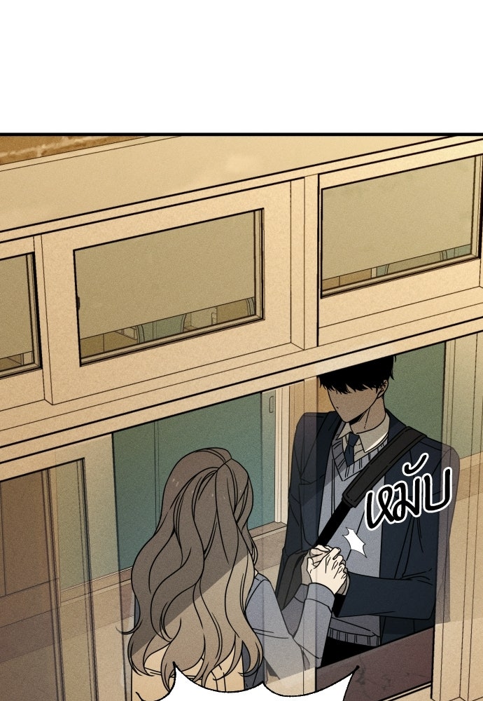 ระวัง! สปอยล์! - หน้า 69