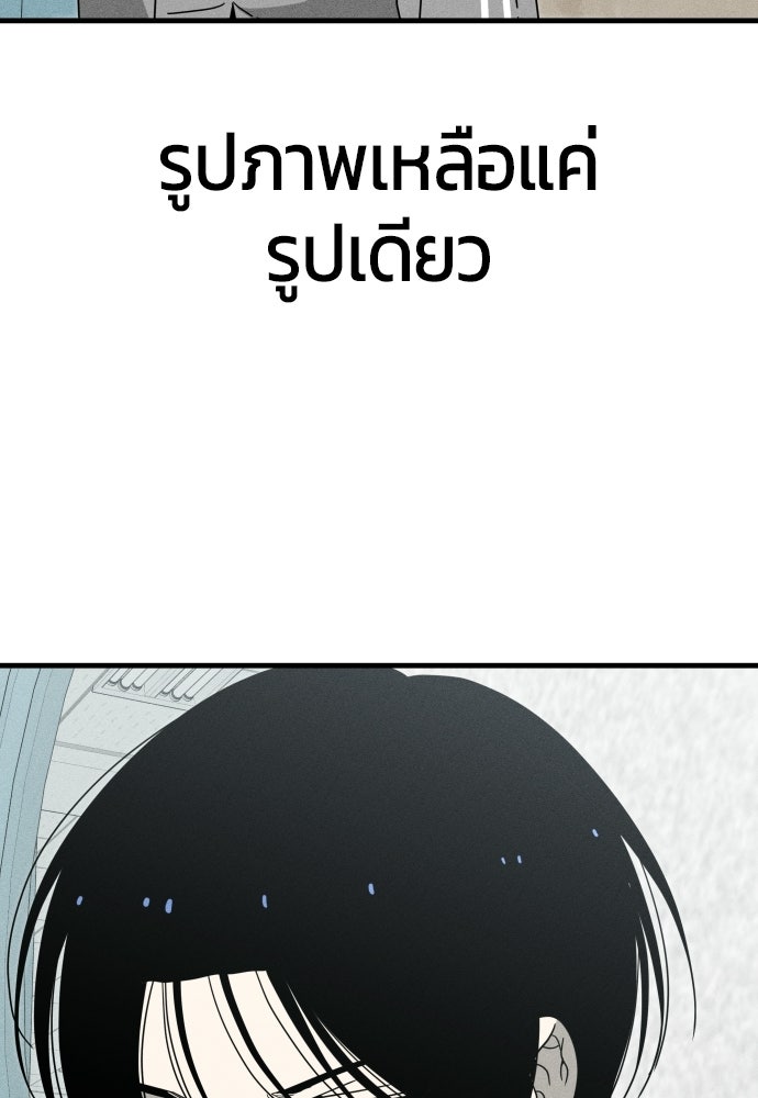 ระวัง! สปอยล์! - หน้า 7