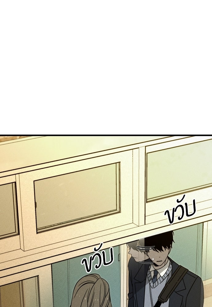ระวัง! สปอยล์! - หน้า 72