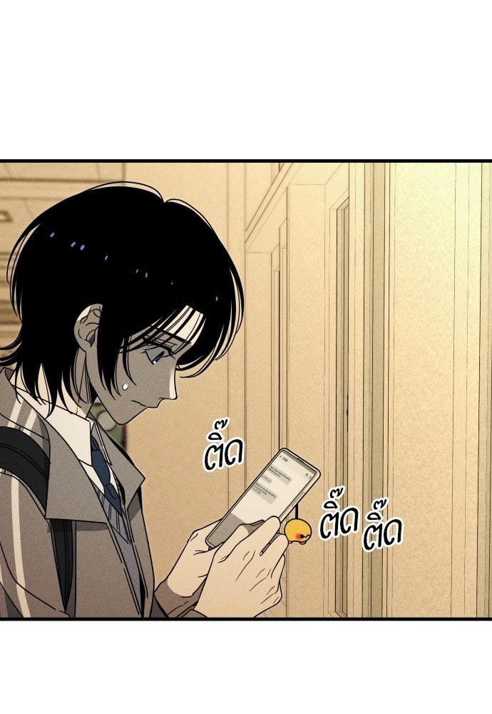 ระวัง! สปอยล์! - หน้า 75