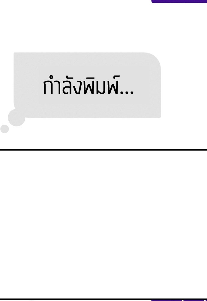 ระวัง! สปอยล์! - หน้า 78
