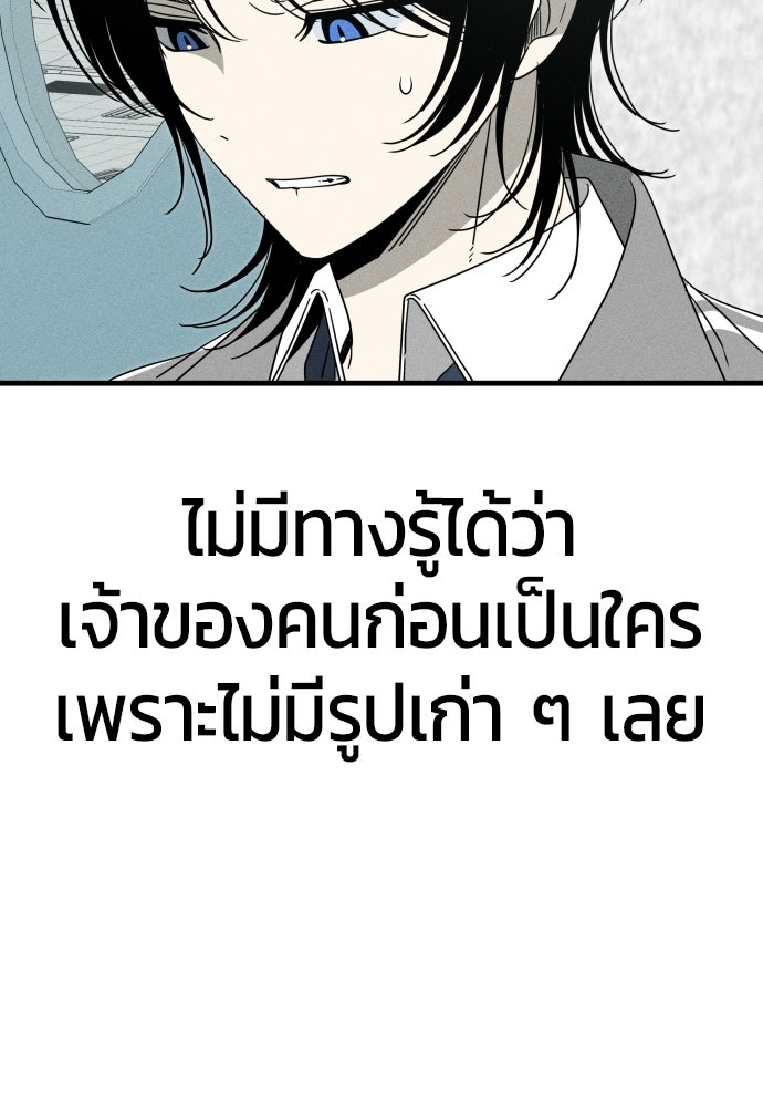 ระวัง! สปอยล์! - หน้า 8