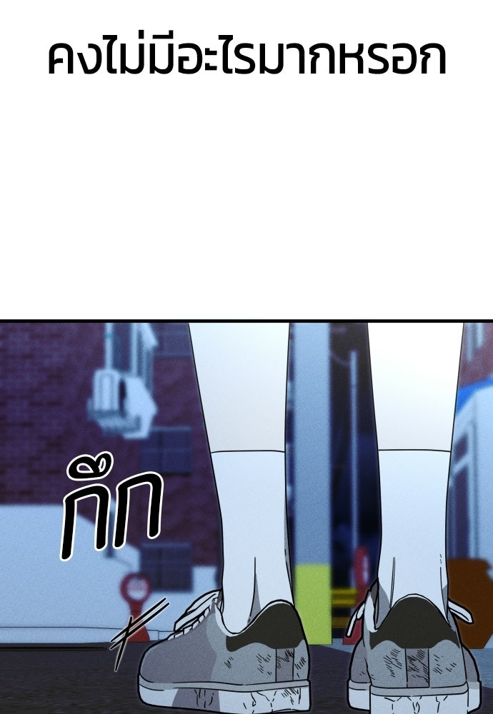 ระวัง! สปอยล์! - หน้า 89