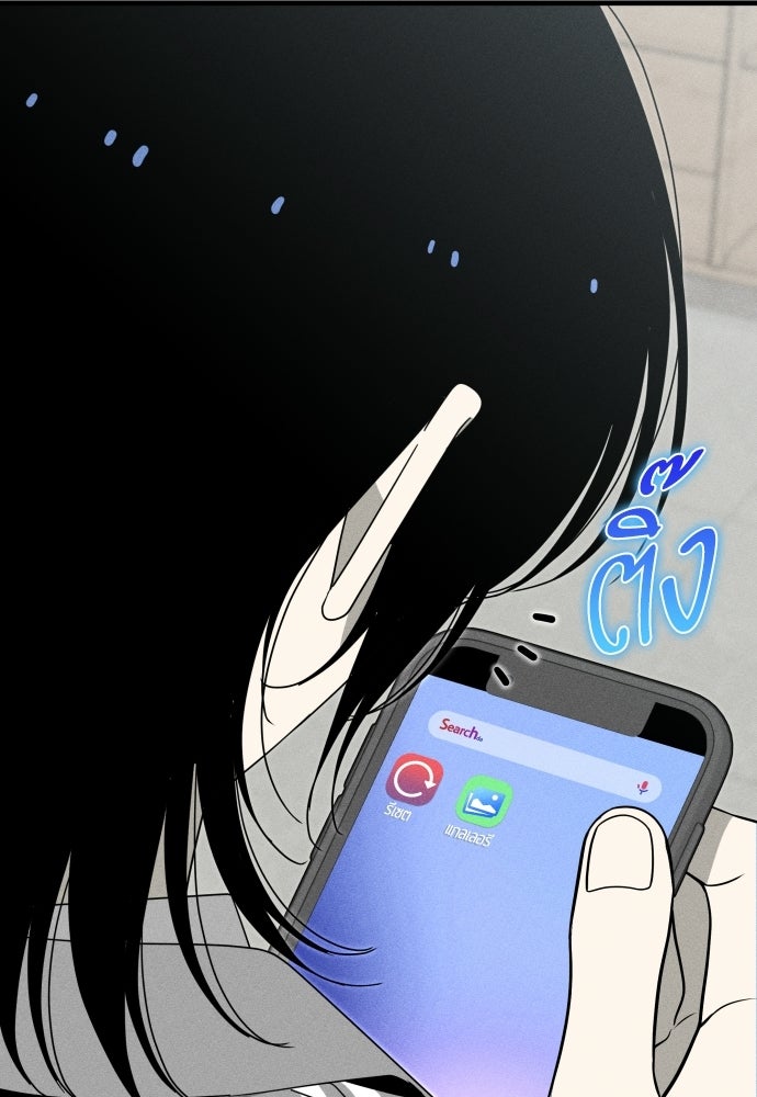 ระวัง! สปอยล์! - หน้า 9