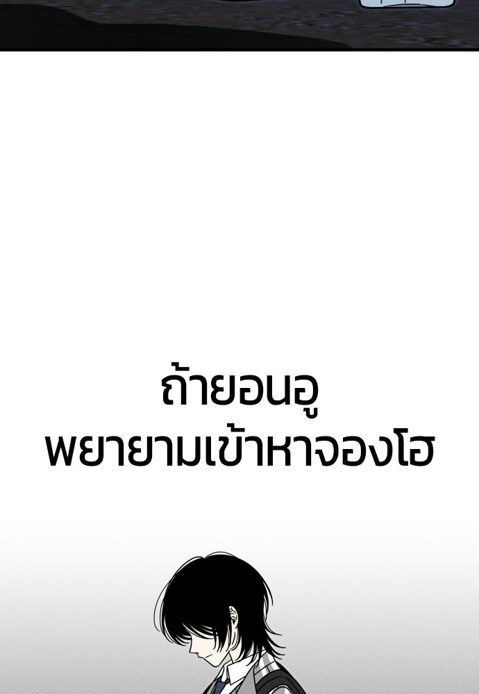 ระวัง! สปอยล์! - หน้า 90
