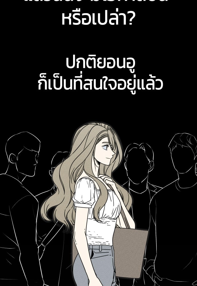 ระวัง! สปอยล์! - หน้า 92