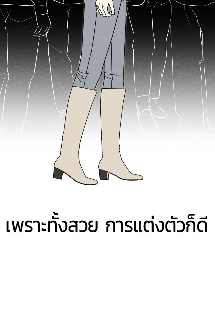 ระวัง! สปอยล์! - หน้า 93