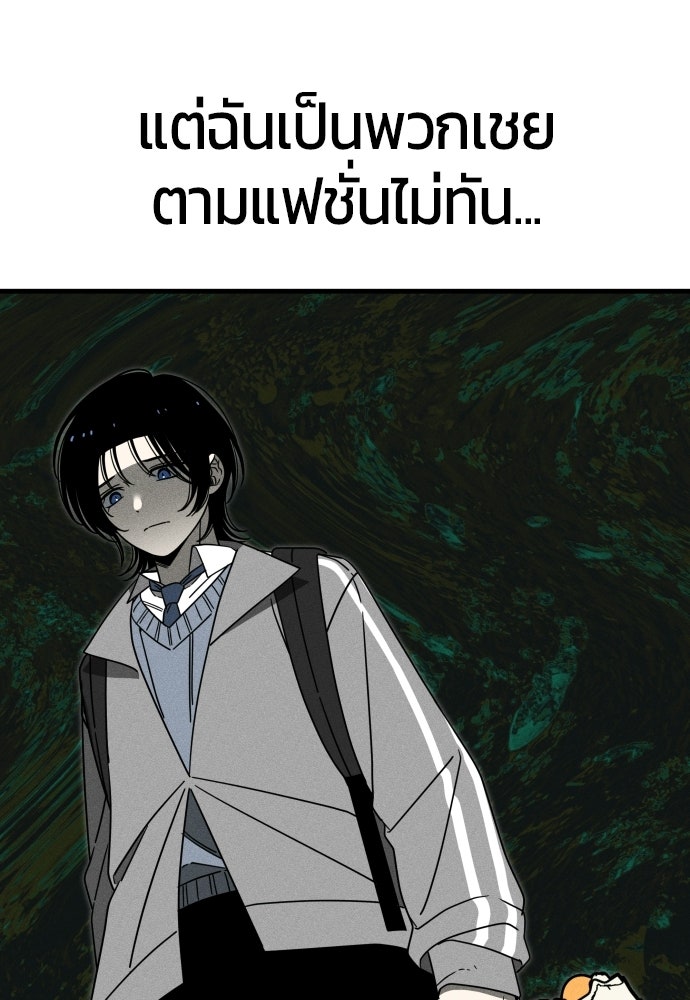 ระวัง! สปอยล์! - หน้า 94