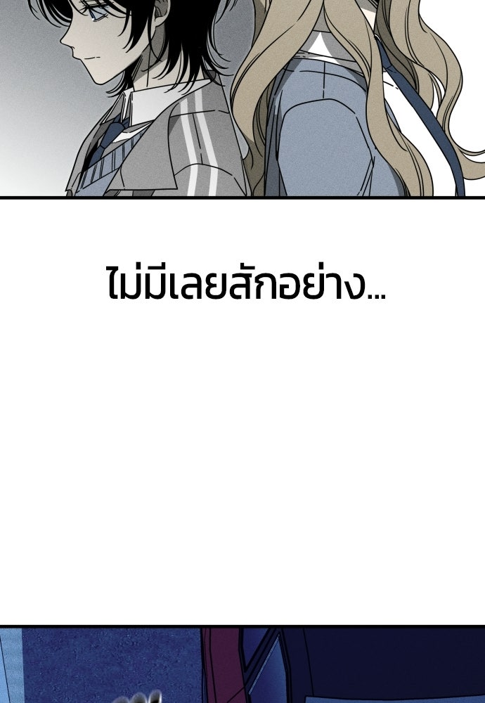 ระวัง! สปอยล์! - หน้า 97