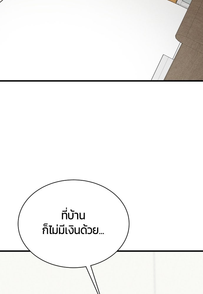 ระวัง! สปอยล์! - หน้า 16