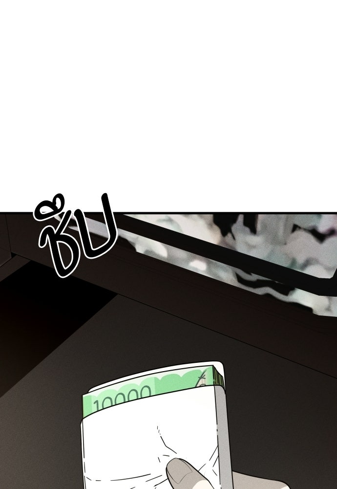 ระวัง! สปอยล์! - หน้า 23
