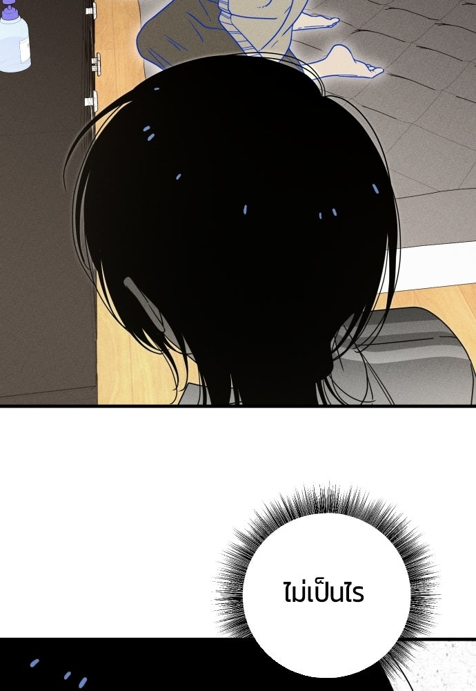 ระวัง! สปอยล์! - หน้า 30