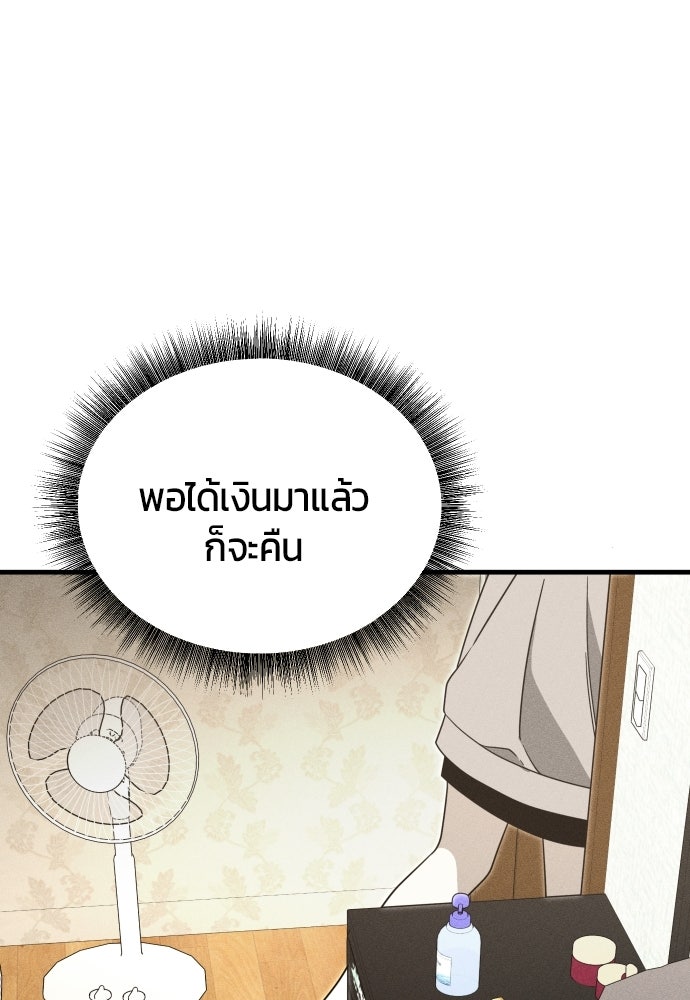 ระวัง! สปอยล์! - หน้า 32