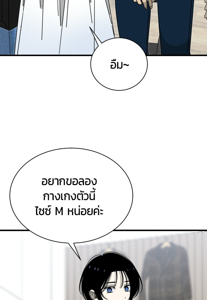 ระวัง! สปอยล์! - หน้า 39