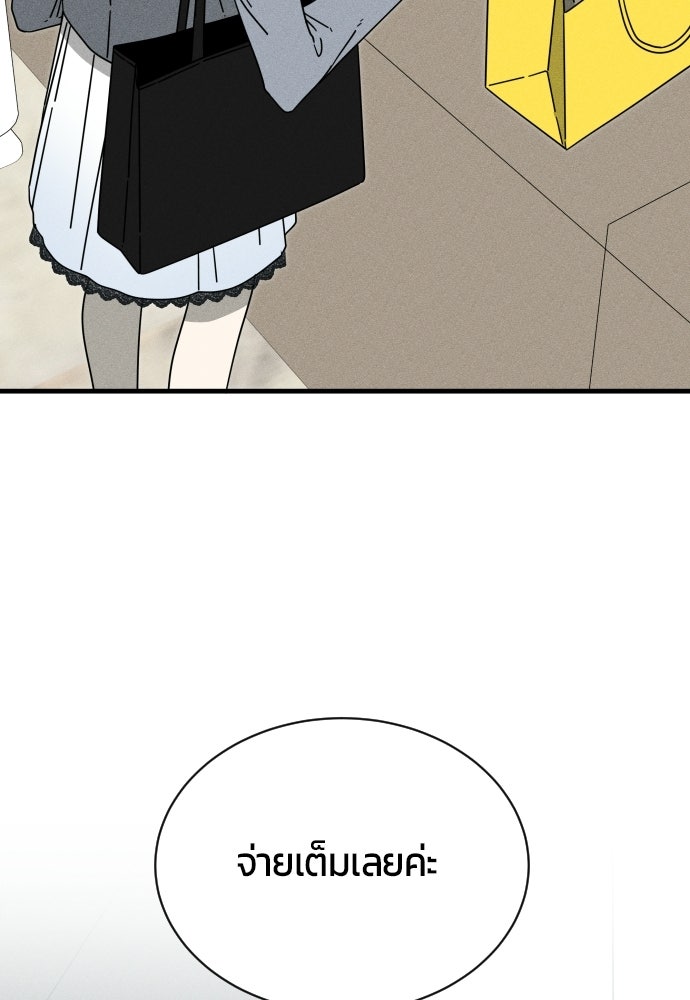 ระวัง! สปอยล์! - หน้า 44