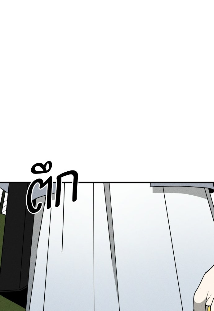 ระวัง! สปอยล์! - หน้า 47