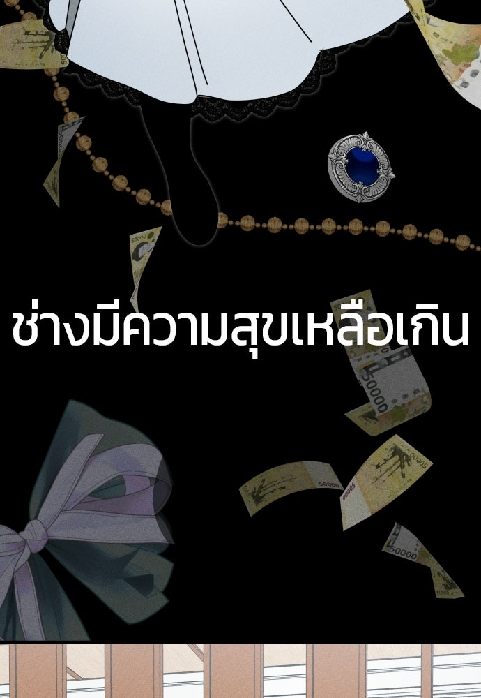 ระวัง! สปอยล์! - หน้า 59