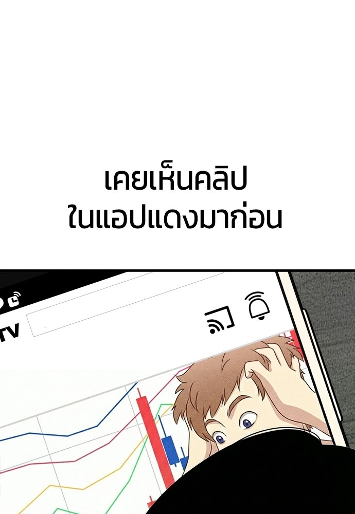 ระวัง! สปอยล์! - หน้า 6