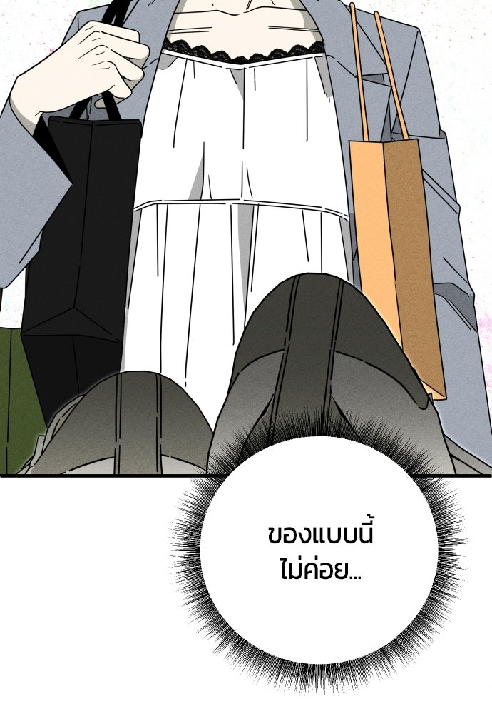 ระวัง! สปอยล์! - หน้า 64