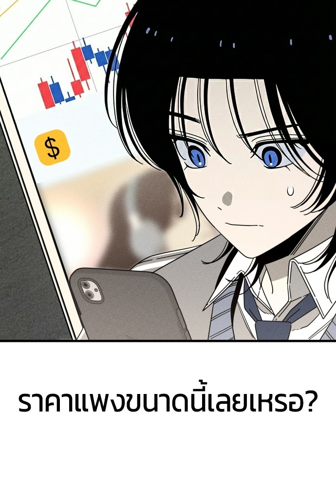 ระวัง! สปอยล์! - หน้า 7