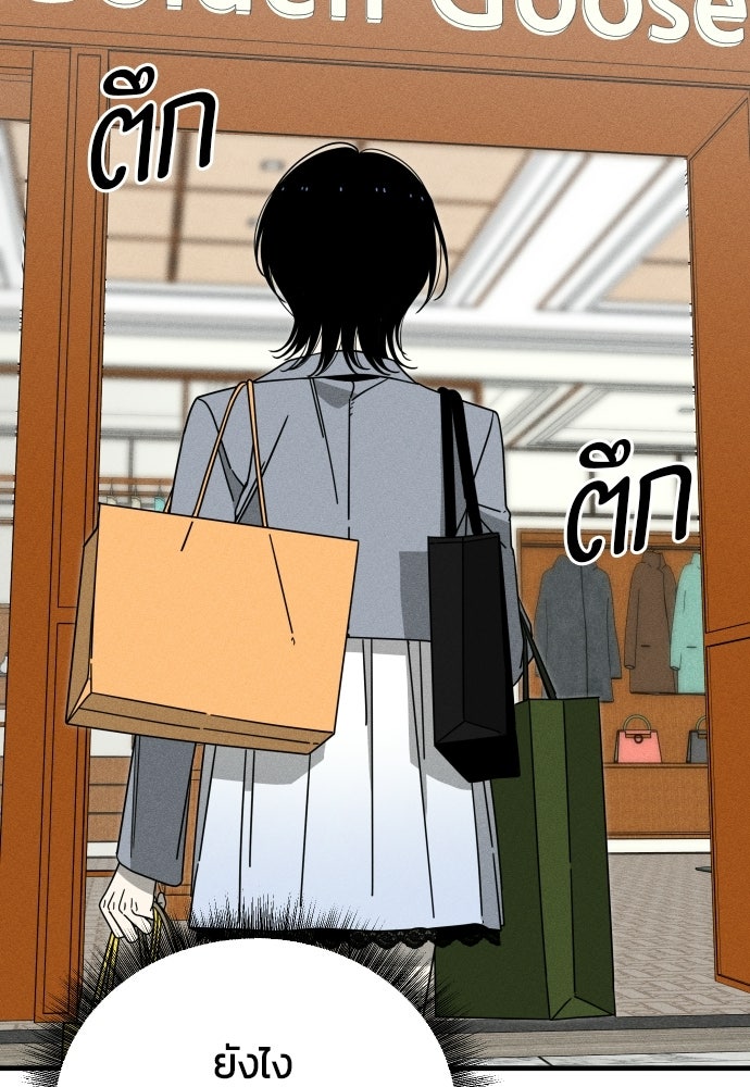 ระวัง! สปอยล์! - หน้า 70