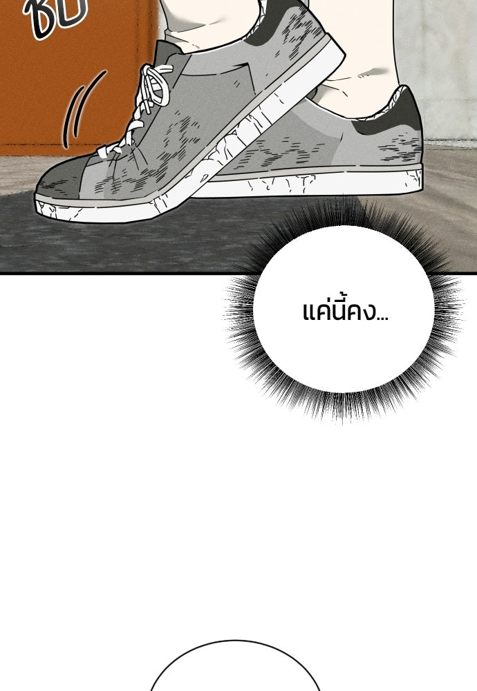 ระวัง! สปอยล์! - หน้า 72