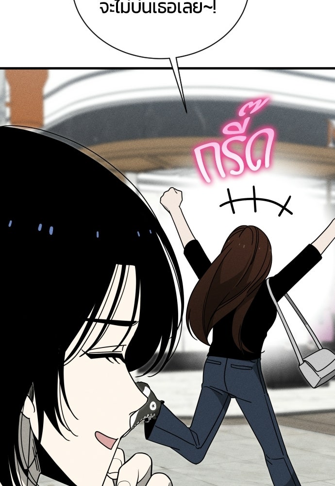 ระวัง! สปอยล์! - หน้า 83
