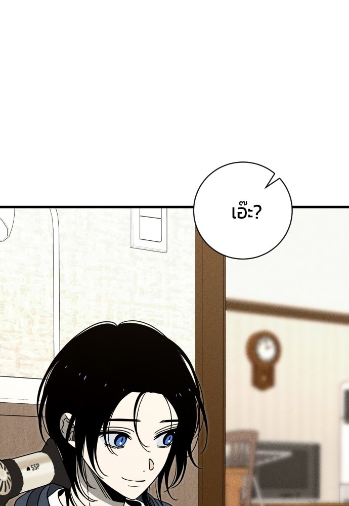 ระวัง! สปอยล์! - หน้า 89