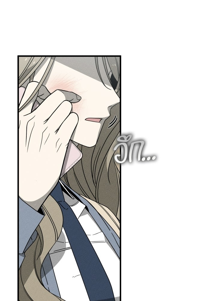 ระวัง! สปอยล์! - หน้า 22
