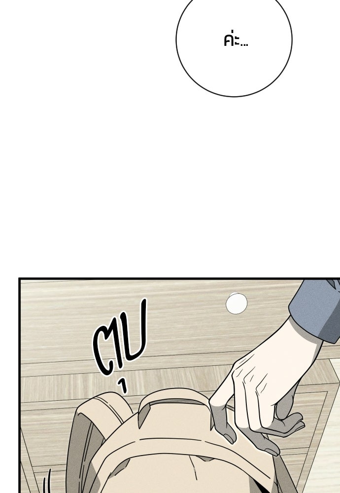 ระวัง! สปอยล์! - หน้า 32