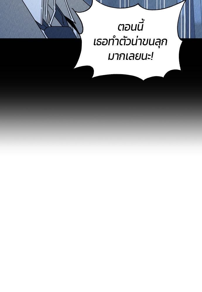 ระวัง! สปอยล์! - หน้า 41