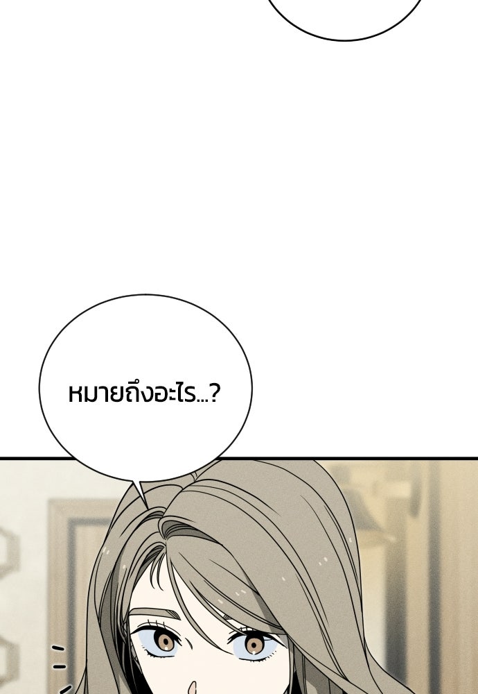 ระวัง! สปอยล์! - หน้า 5
