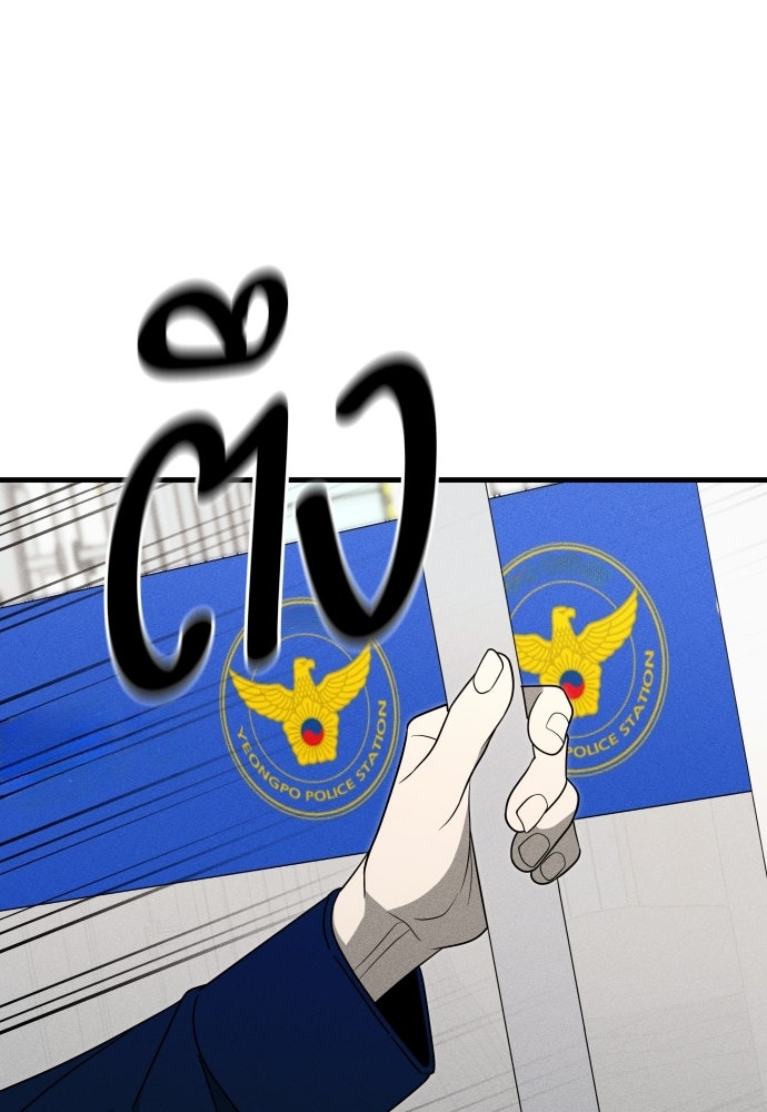 ระวัง! สปอยล์! - หน้า 53