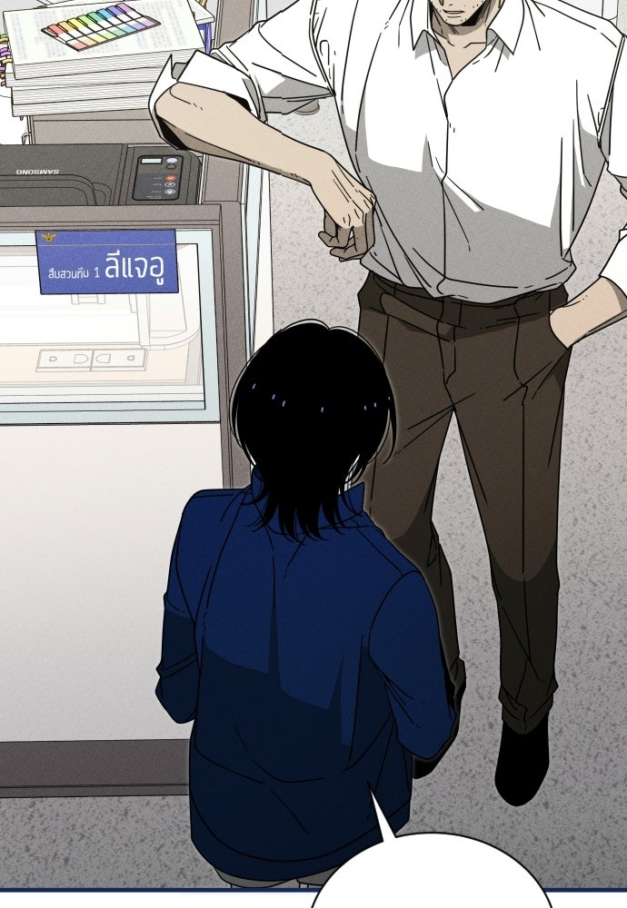 ระวัง! สปอยล์! - หน้า 63
