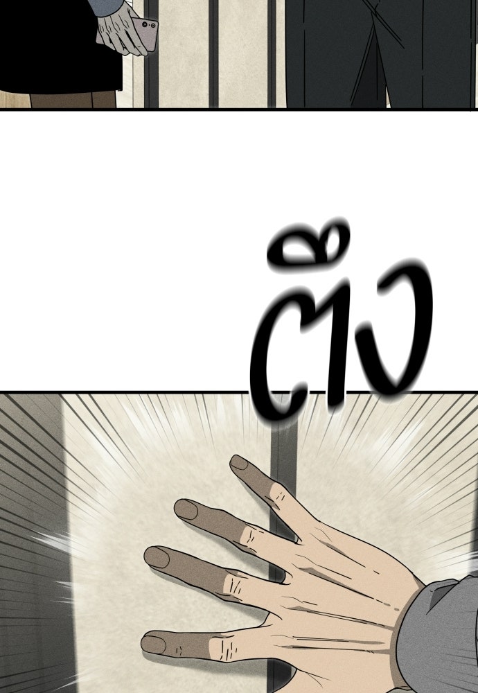 ระวัง! สปอยล์! - หน้า 9