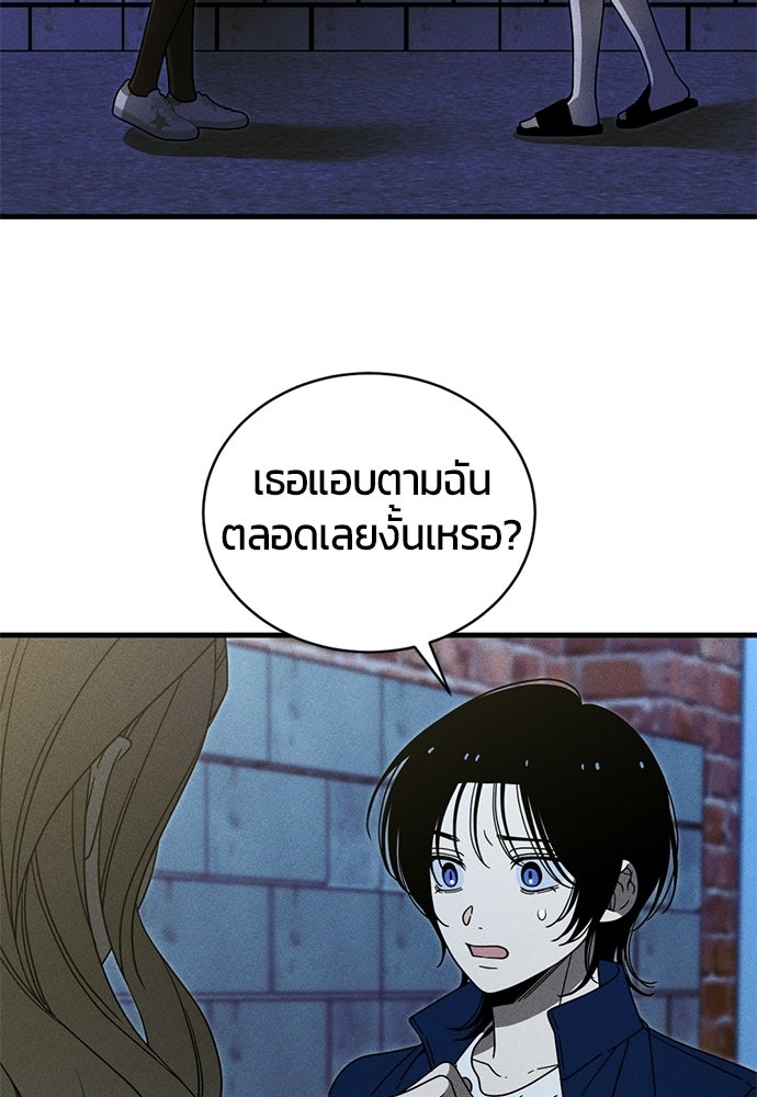 ระวัง! สปอยล์! - หน้า 3