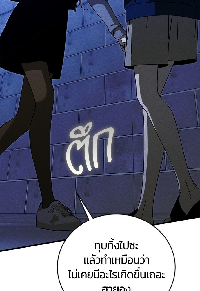 ระวัง! สปอยล์! - หน้า 39
