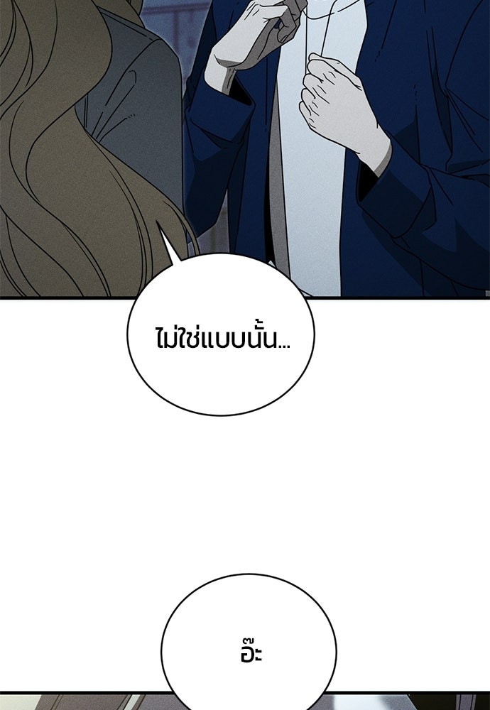 ระวัง! สปอยล์! - หน้า 4