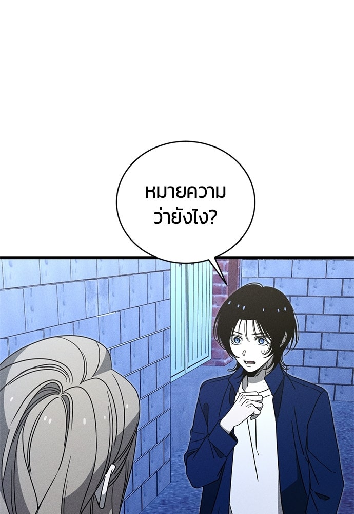 ระวัง! สปอยล์! - หน้า 7