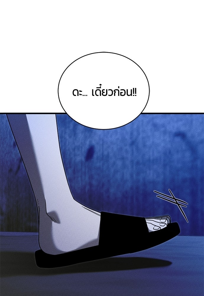 ระวัง! สปอยล์! - หน้า 72