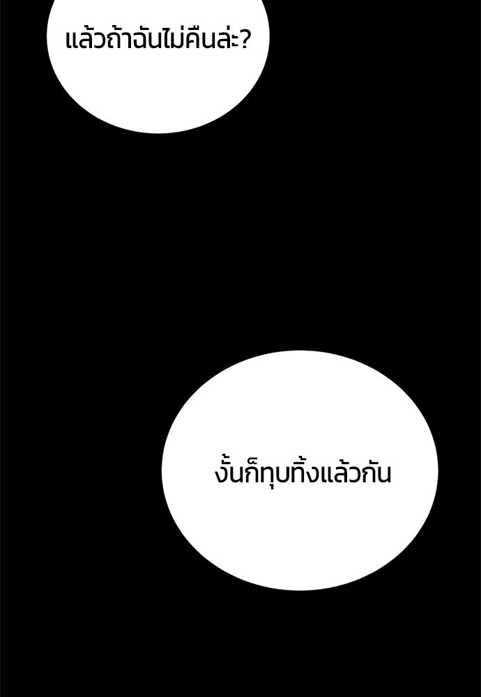 ระวัง! สปอยล์! - หน้า 2