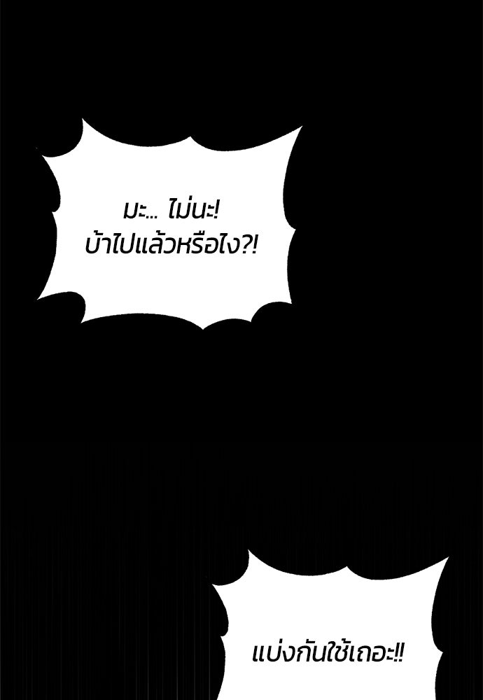 ระวัง! สปอยล์! - หน้า 3