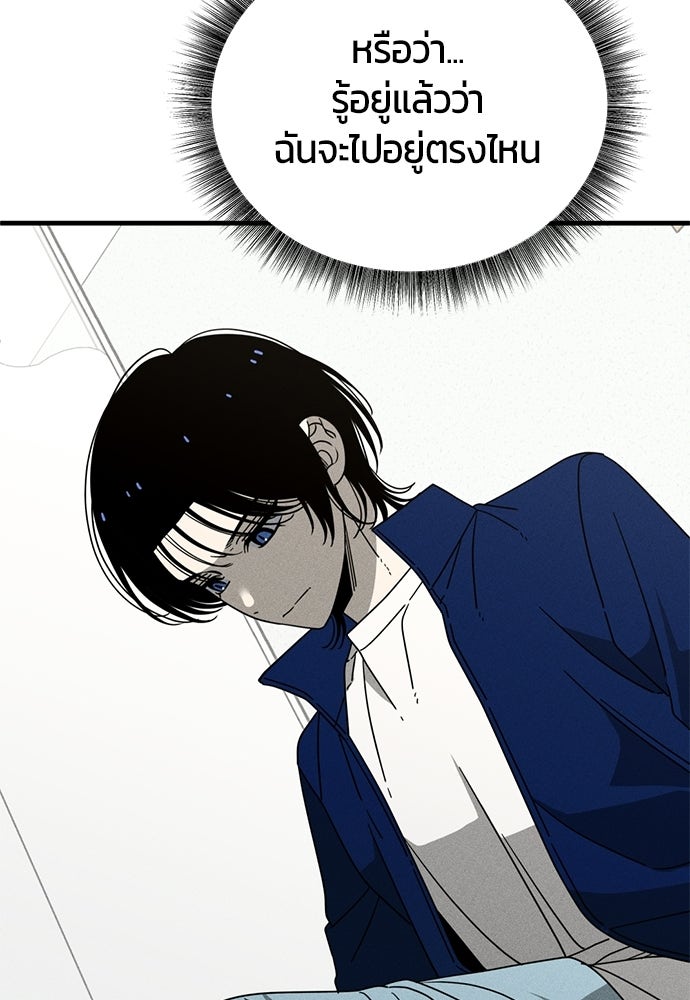 ระวัง! สปอยล์! - หน้า 32