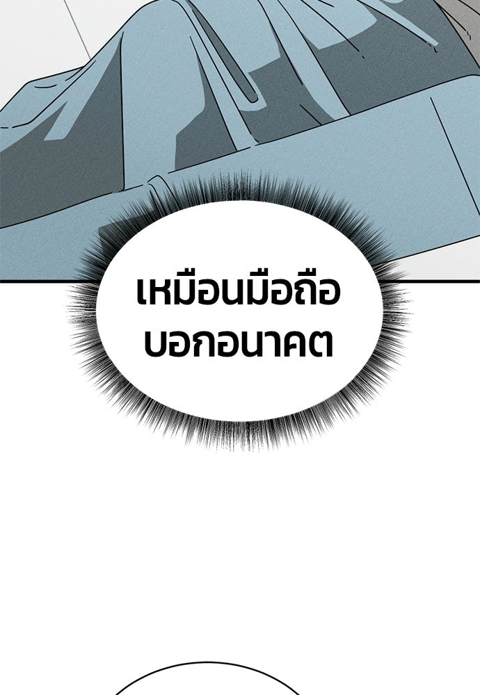 ระวัง! สปอยล์! - หน้า 33